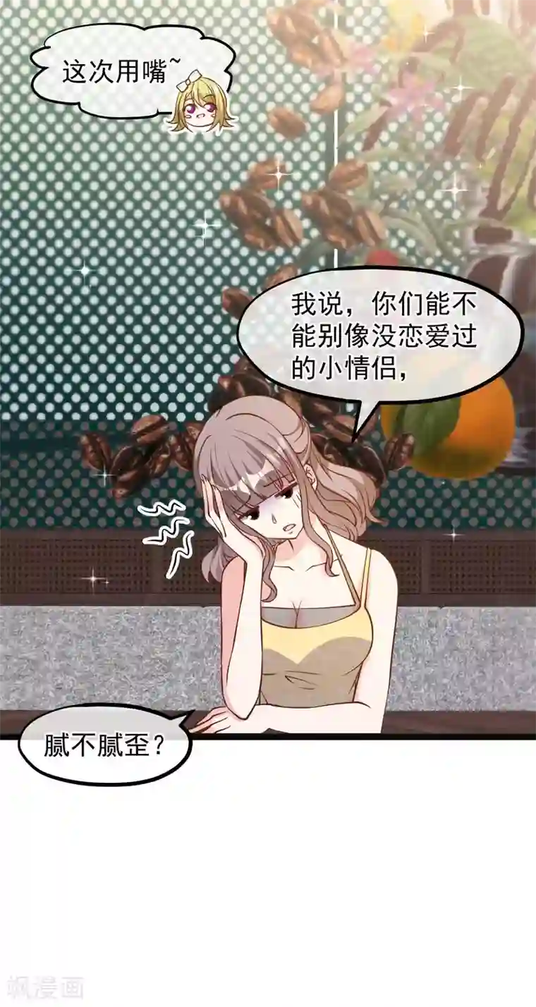 神级渔夫第157话 终极手段