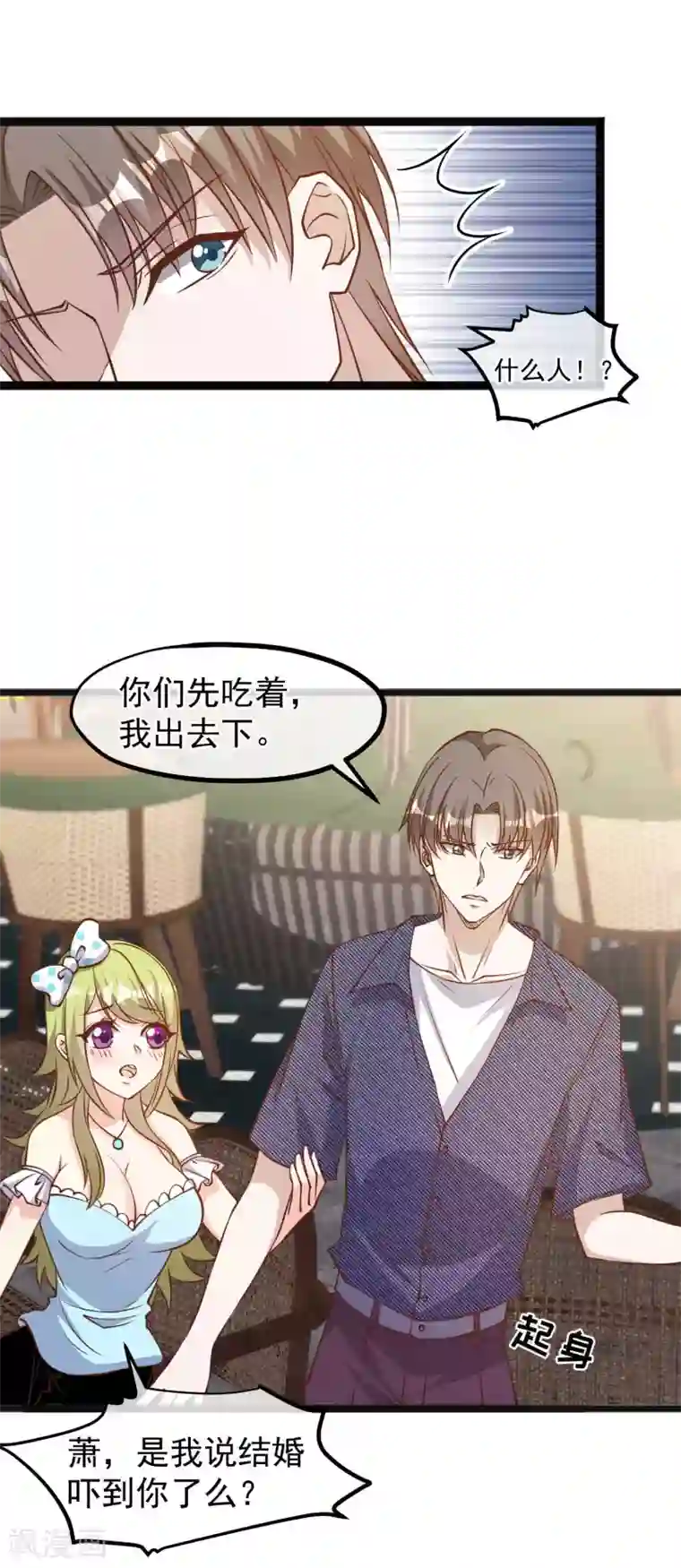 神级渔夫第157话 终极手段