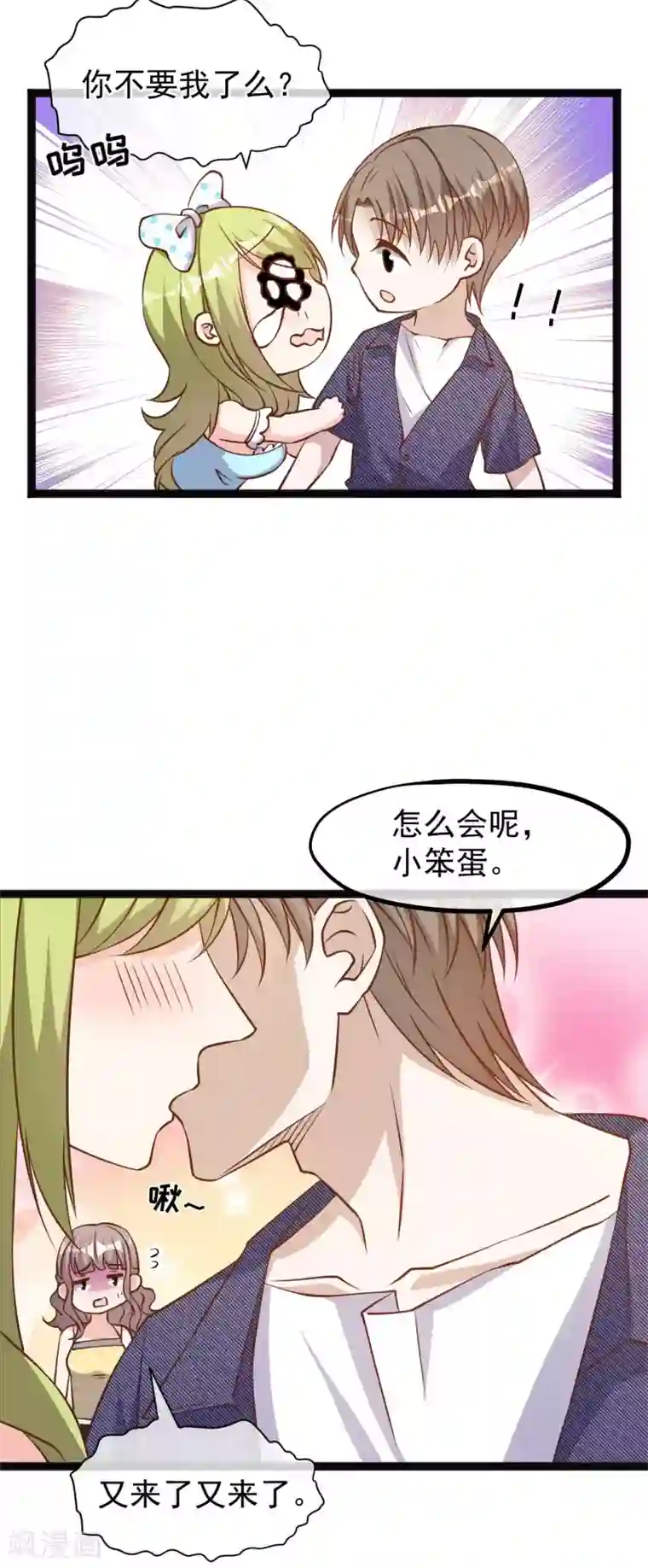 神级渔夫第157话 终极手段