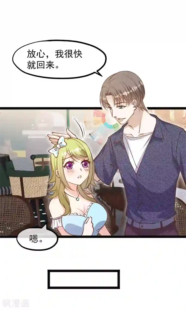 神级渔夫第157话 终极手段