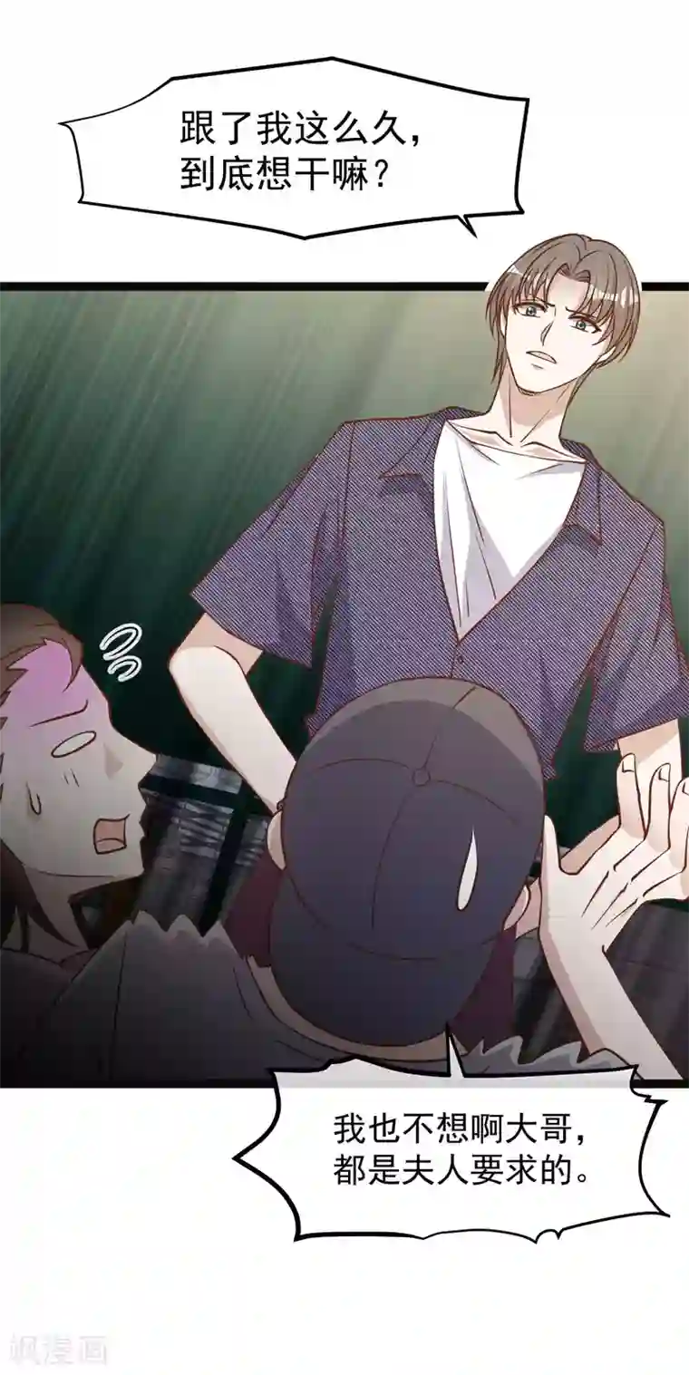 神级渔夫第157话 终极手段