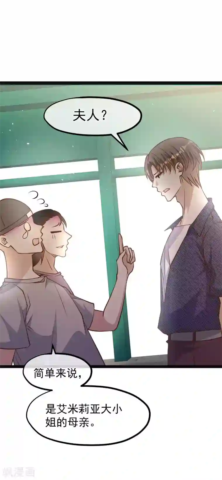 神级渔夫第157话 终极手段