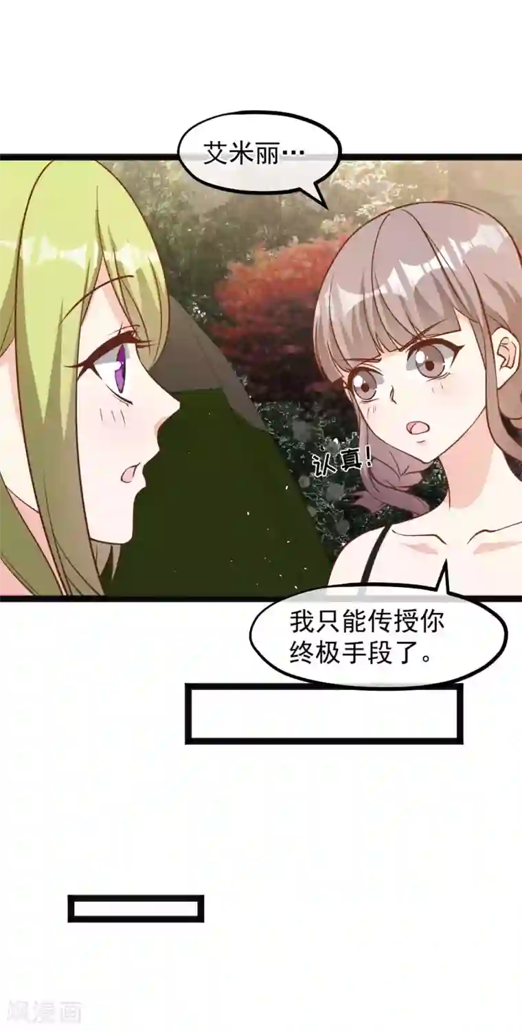 神级渔夫第157话 终极手段