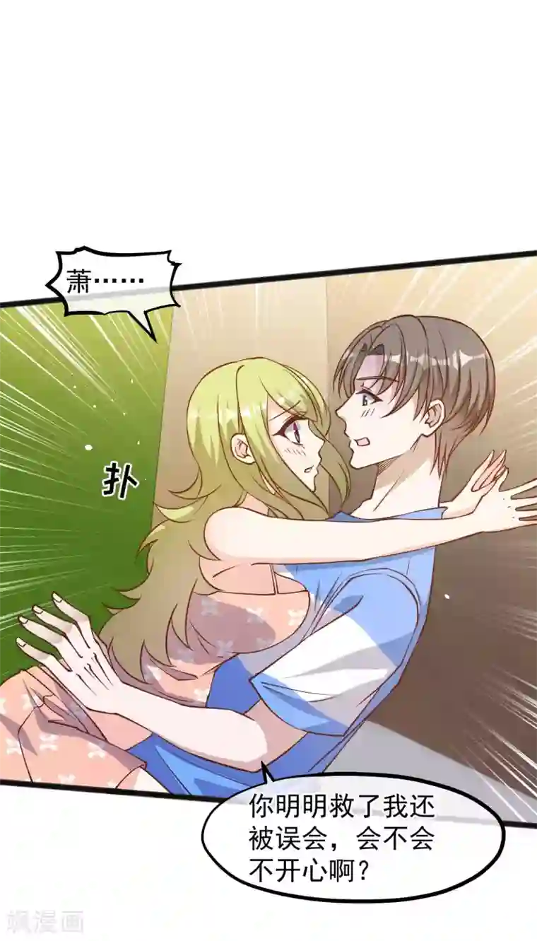 神级渔夫第157话 终极手段