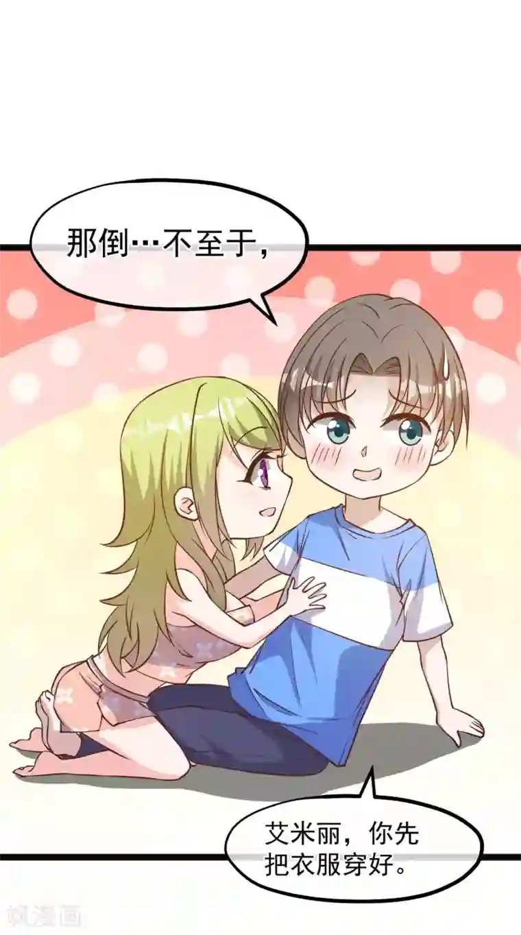 神级渔夫第157话 终极手段