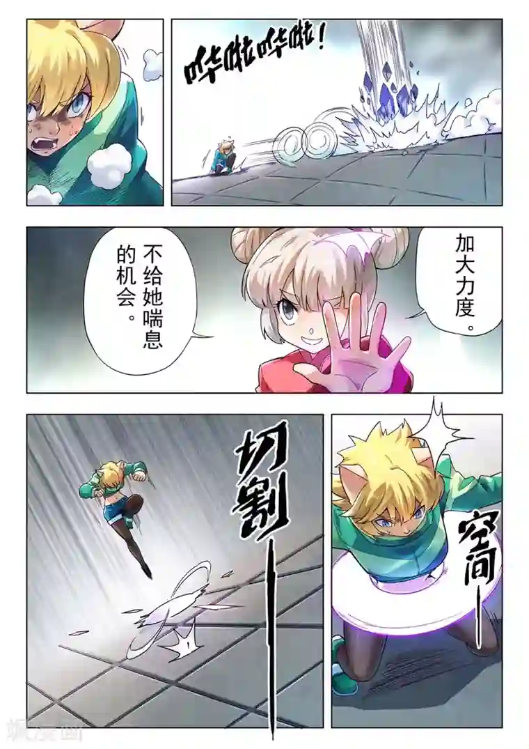 最后的召唤师第二季第12话4 时空旅人