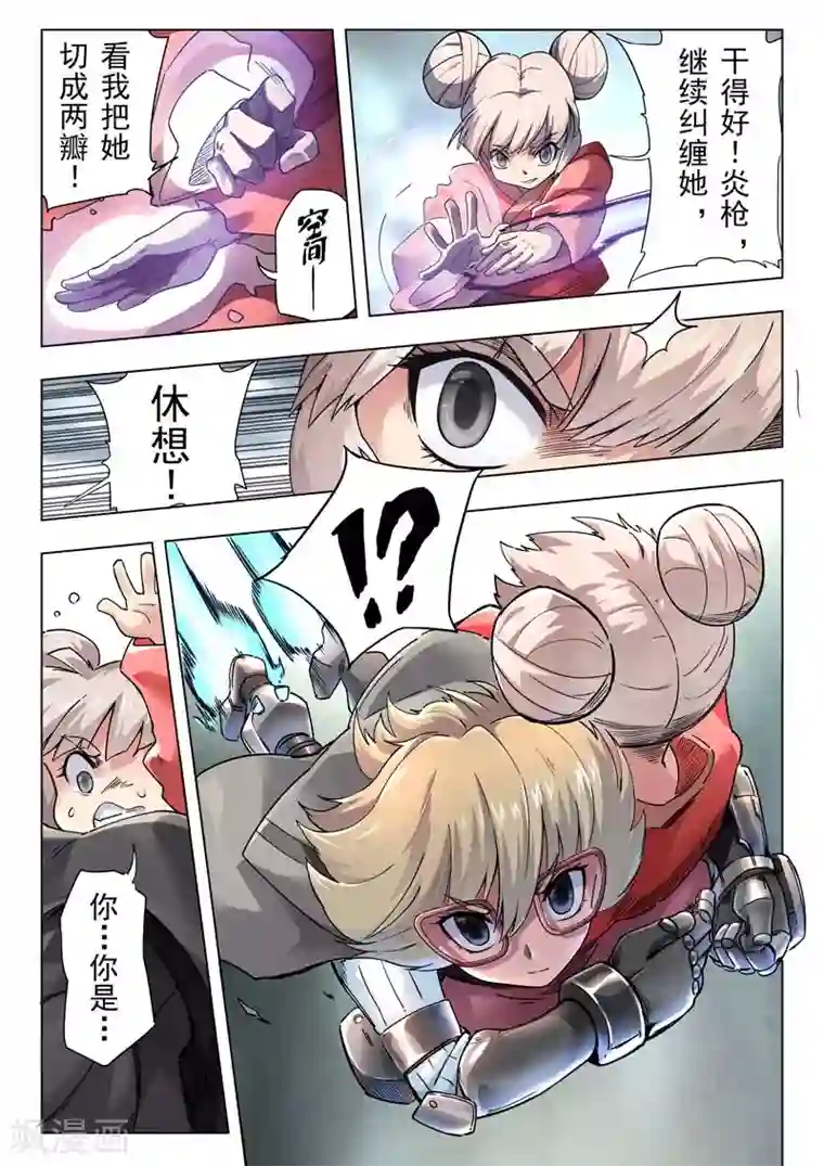 最后的召唤师第二季第12话4 时空旅人