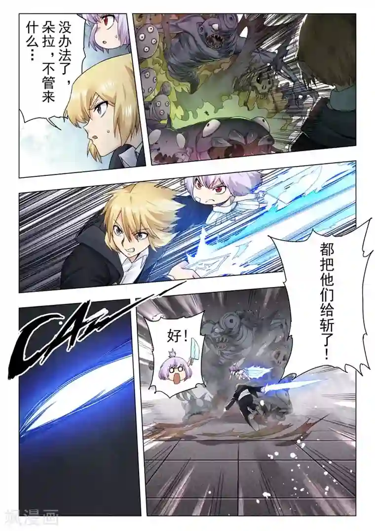 最后的召唤师第二季第12话4 时空旅人