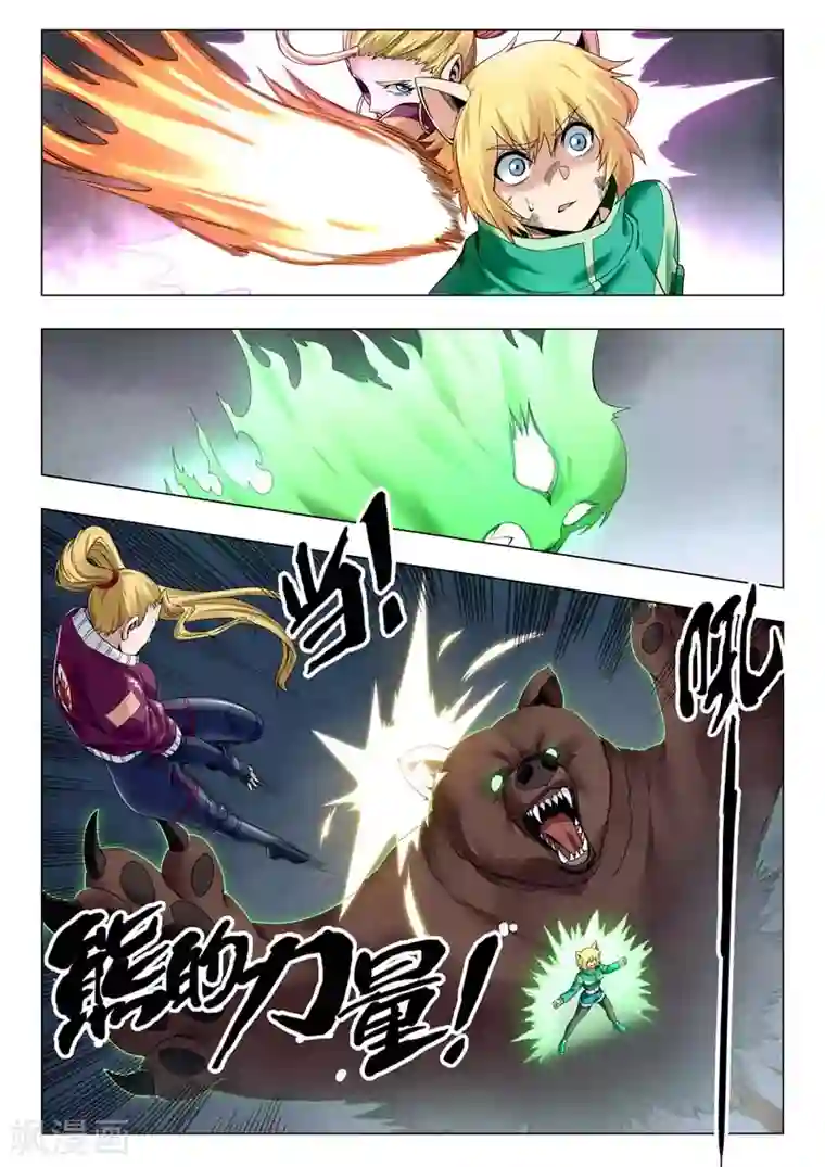 最后的召唤师第二季第12话4 时空旅人