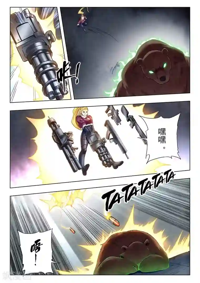 最后的召唤师第二季第12话4 时空旅人