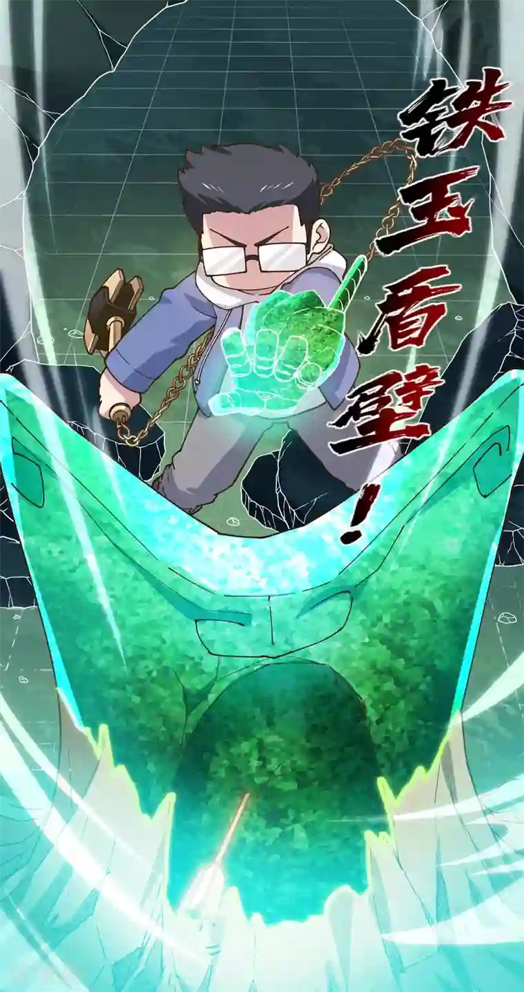 封·禁神录第177话 射手座