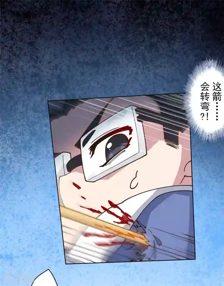 封·禁神录第177话 射手座