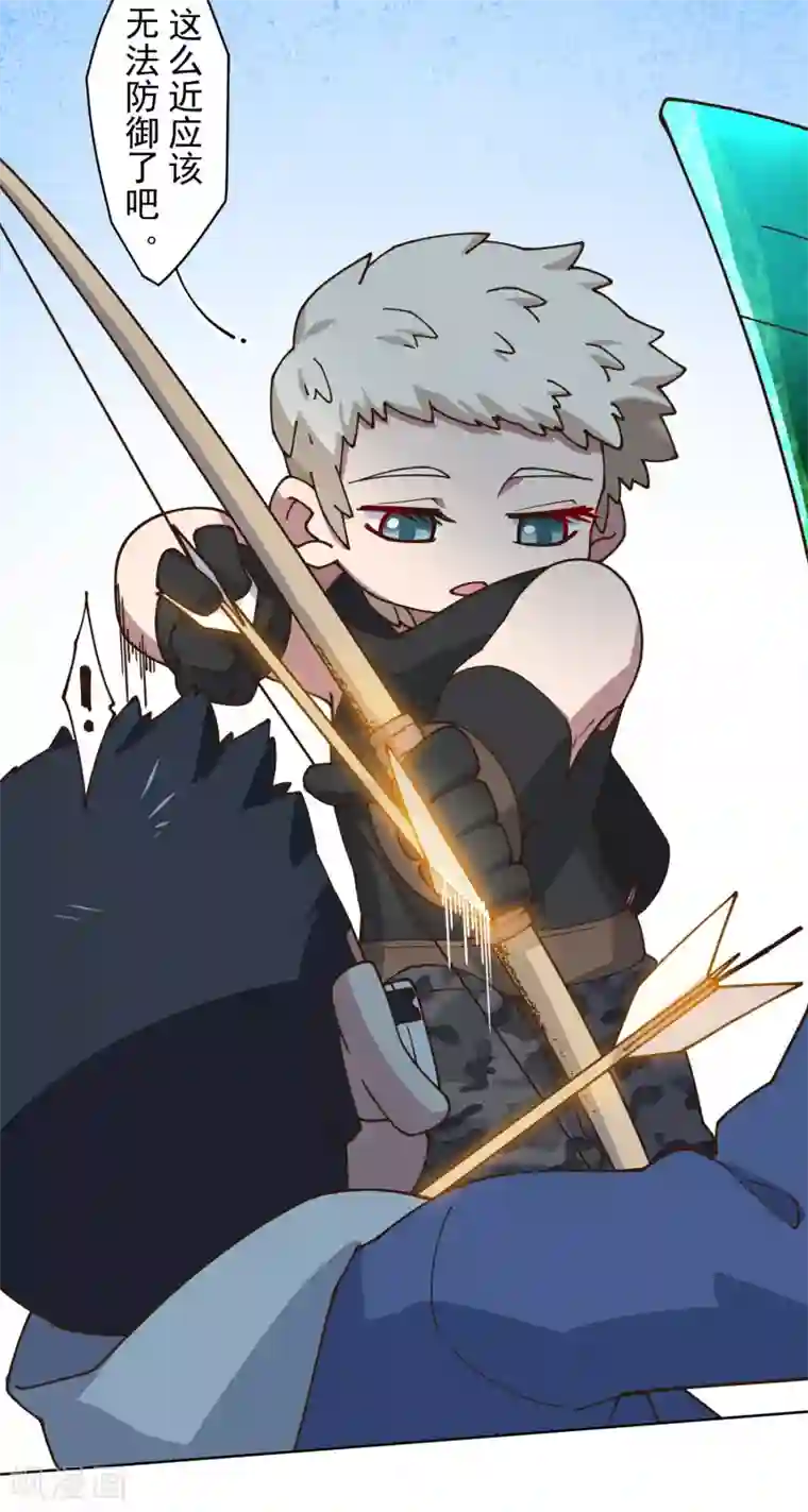 封·禁神录第177话 射手座