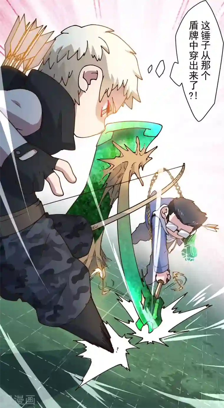 封·禁神录第177话 射手座