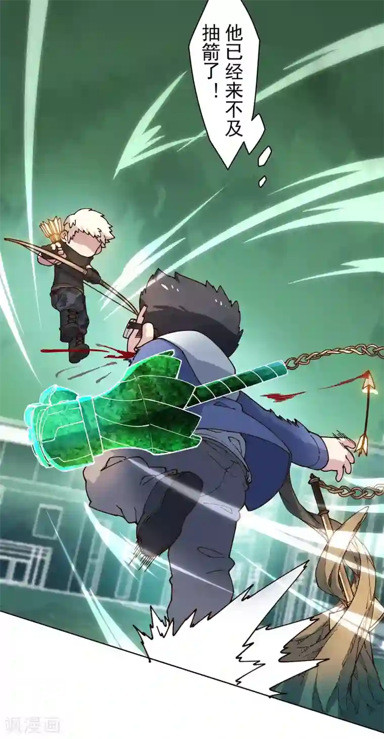 封·禁神录第177话 射手座