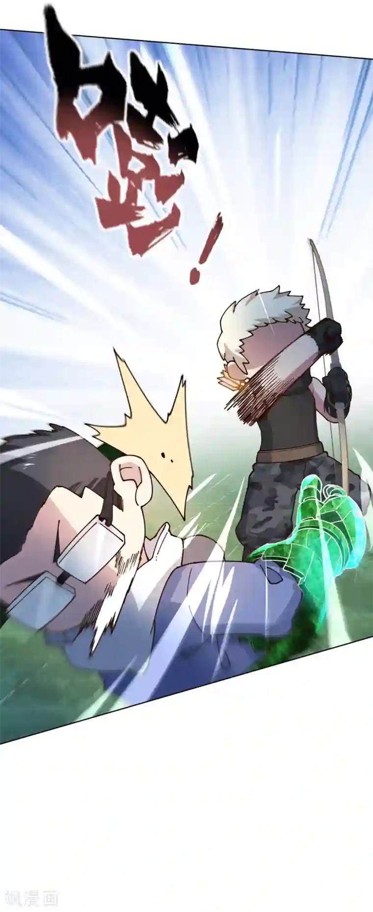 封·禁神录第177话 射手座