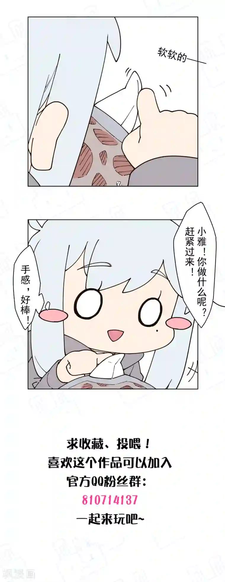 封·禁神录第177话 射手座