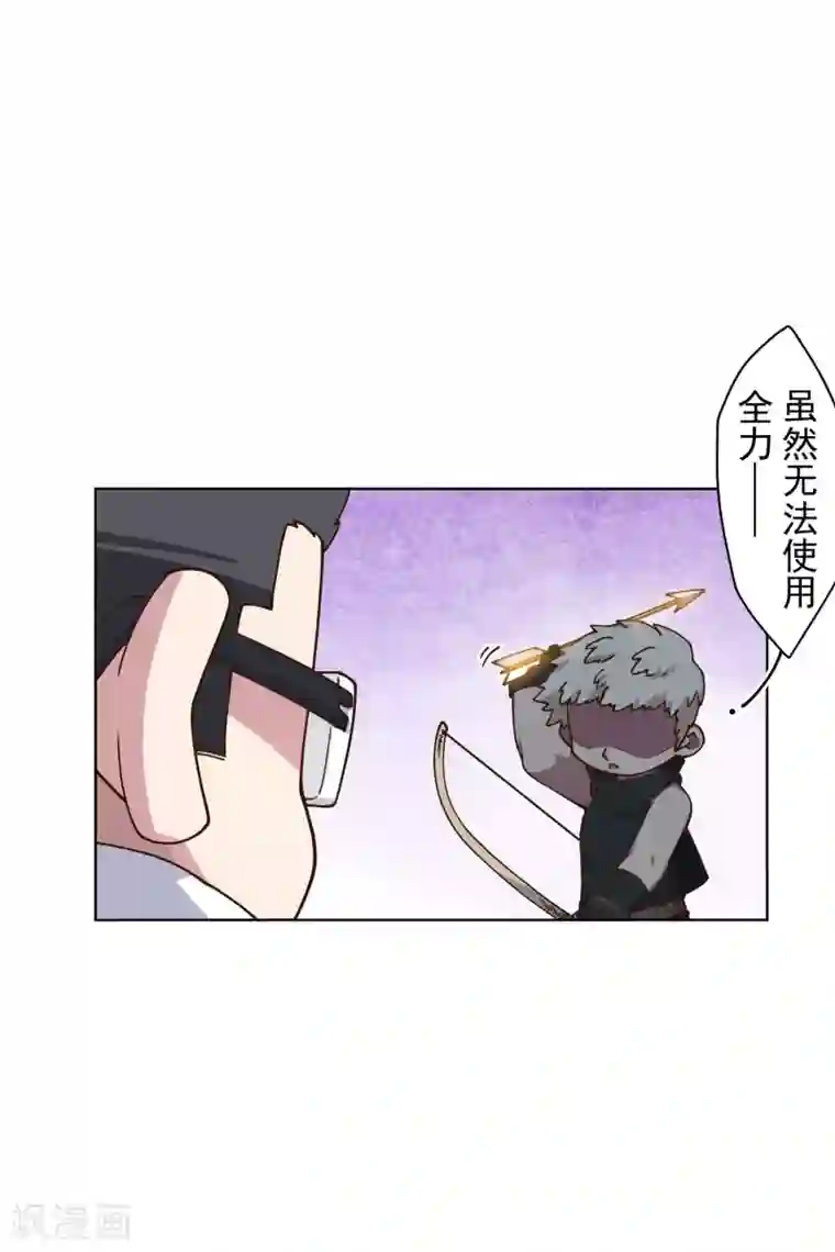 封·禁神录第177话 射手座