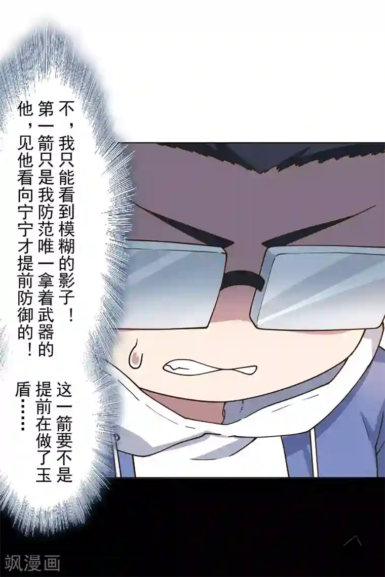 封·禁神录第177话 射手座