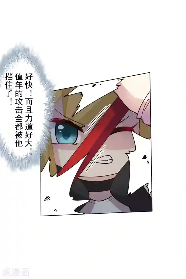 封·禁神录第178话 白羊座