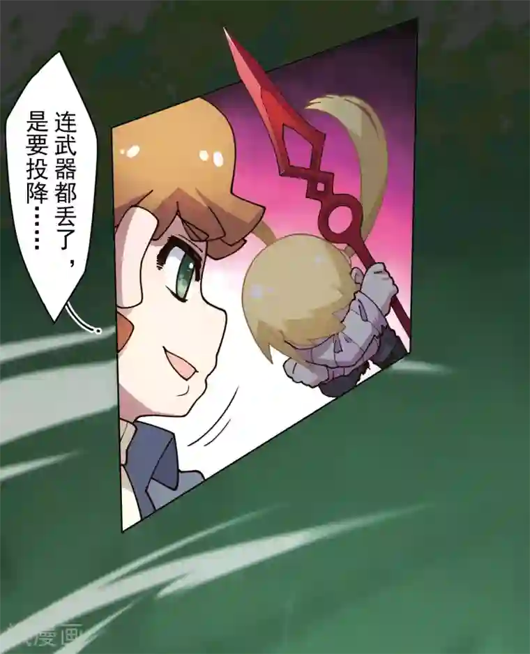 封·禁神录第178话 白羊座