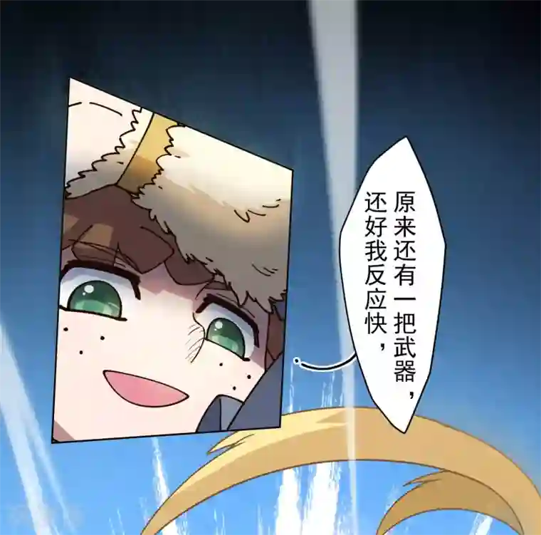 封·禁神录第178话 白羊座