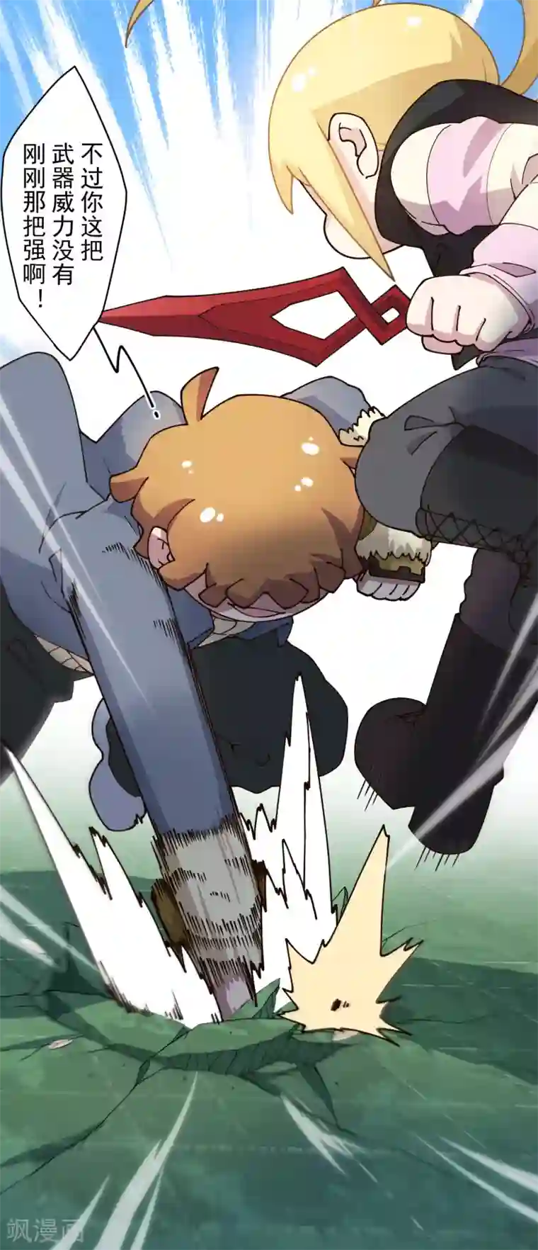 封·禁神录第178话 白羊座