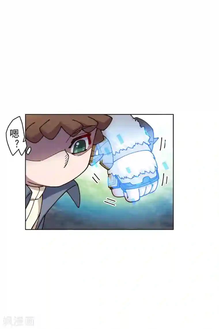 封·禁神录第178话 白羊座