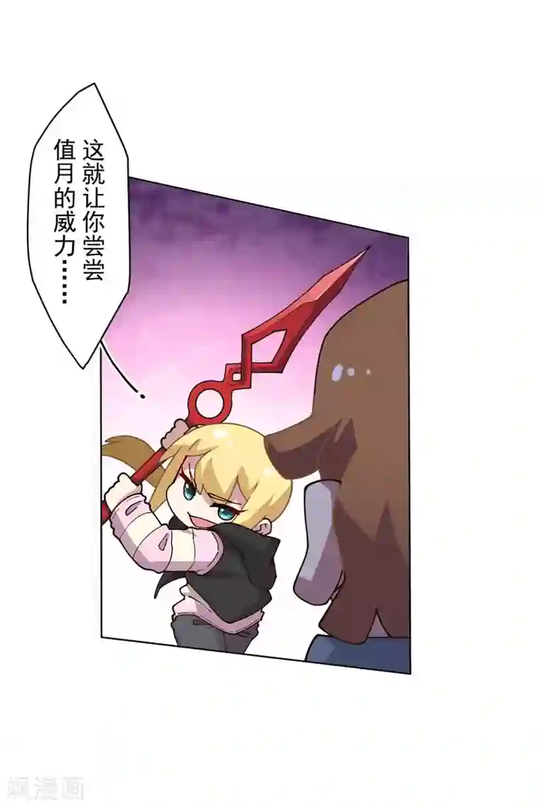 封·禁神录第178话 白羊座