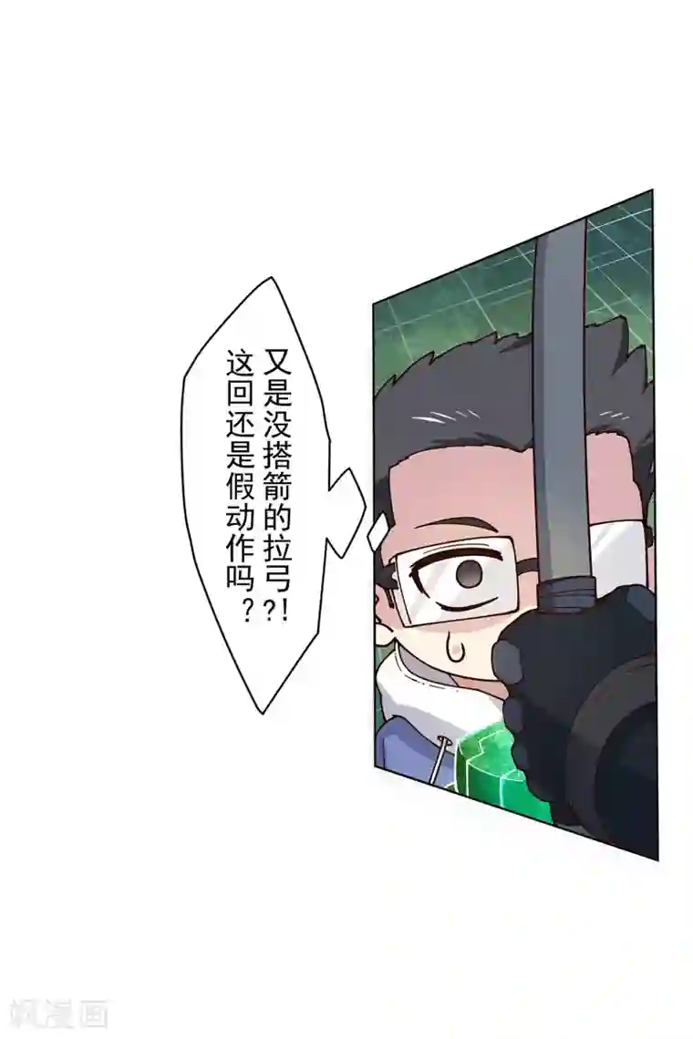 封·禁神录第178话 白羊座