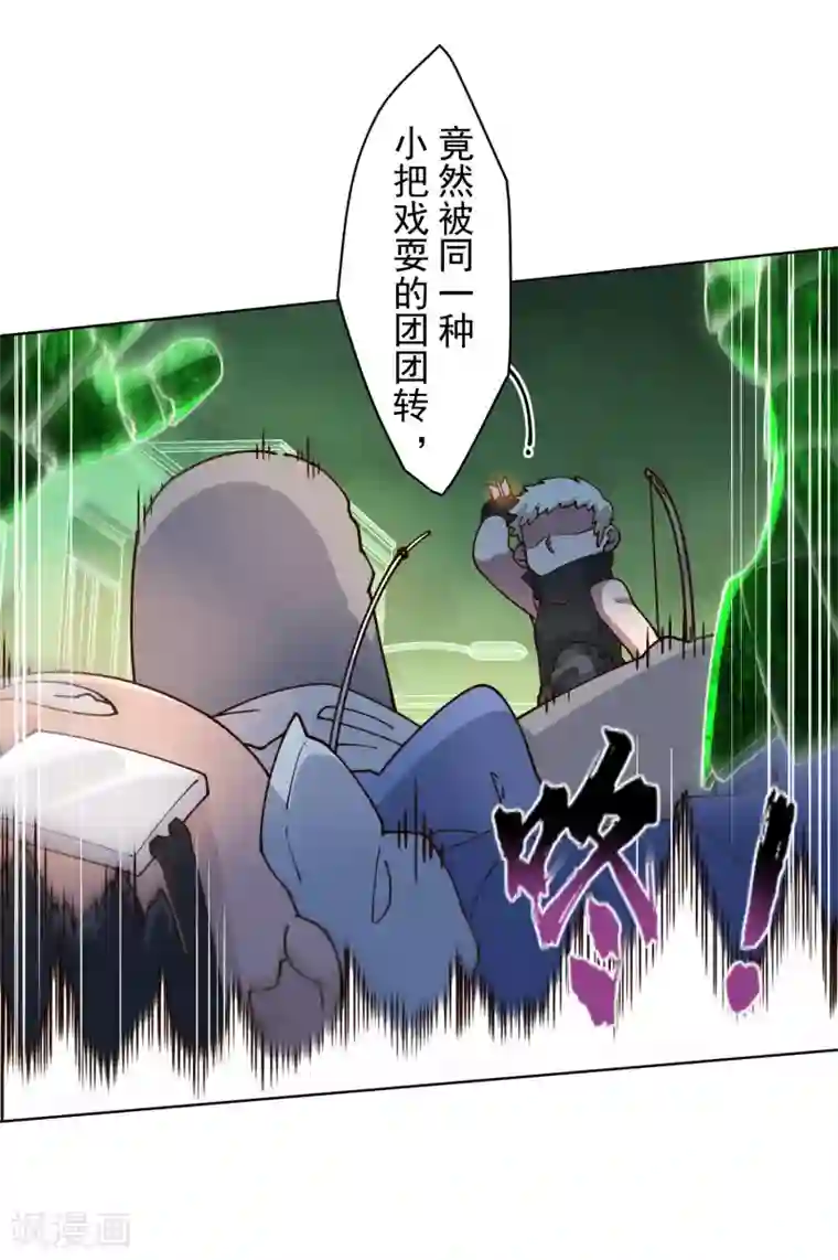 封·禁神录第178话 白羊座