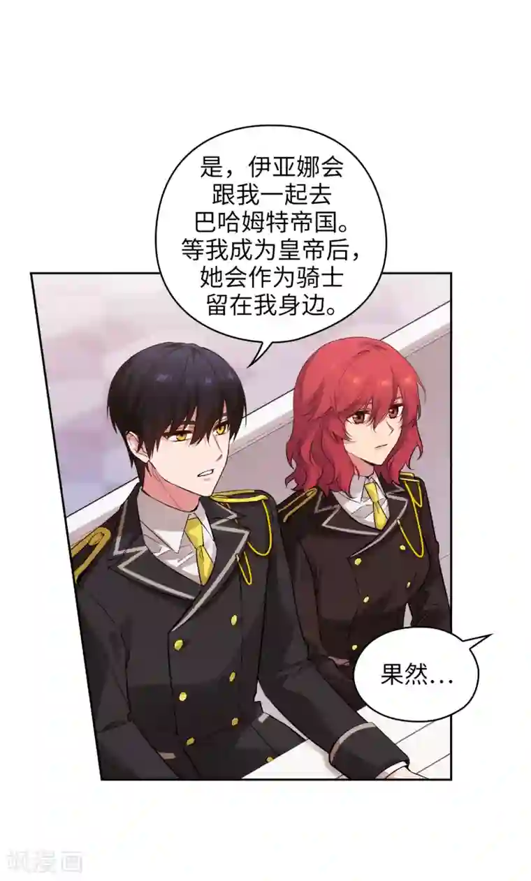 阿多尼斯第321话 在盗取血脉计划中诞生