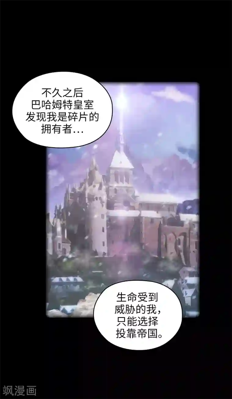 阿多尼斯第321话 在盗取血脉计划中诞生