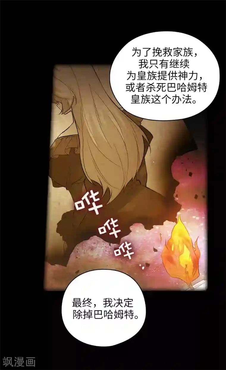 阿多尼斯第321话 在盗取血脉计划中诞生