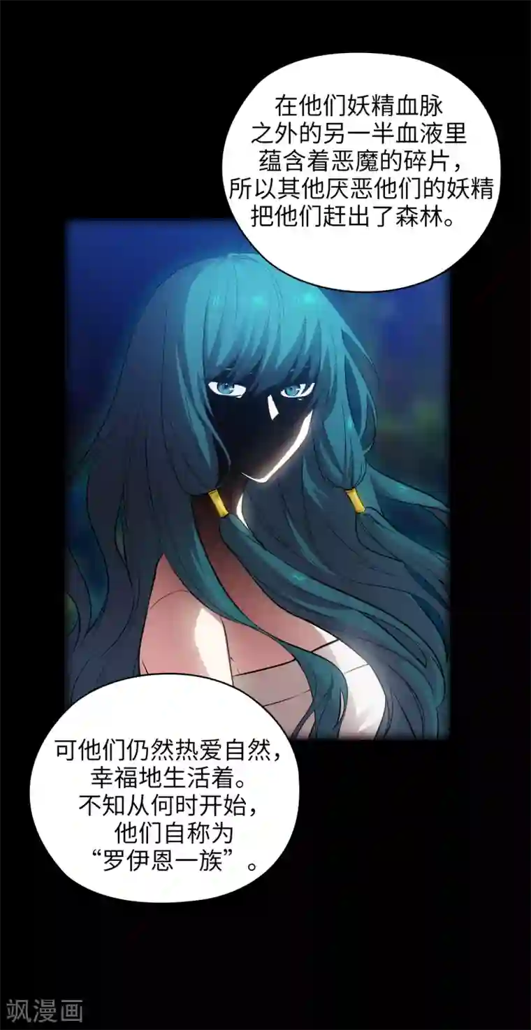 阿多尼斯第321话 在盗取血脉计划中诞生