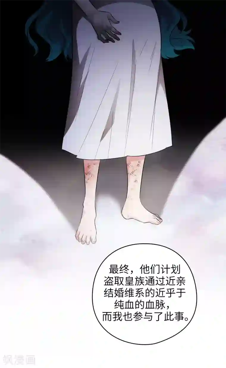 阿多尼斯第321话 在盗取血脉计划中诞生