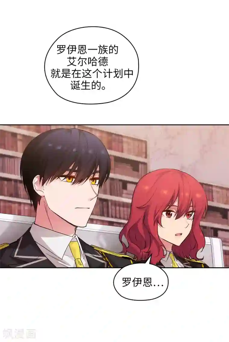 阿多尼斯第321话 在盗取血脉计划中诞生