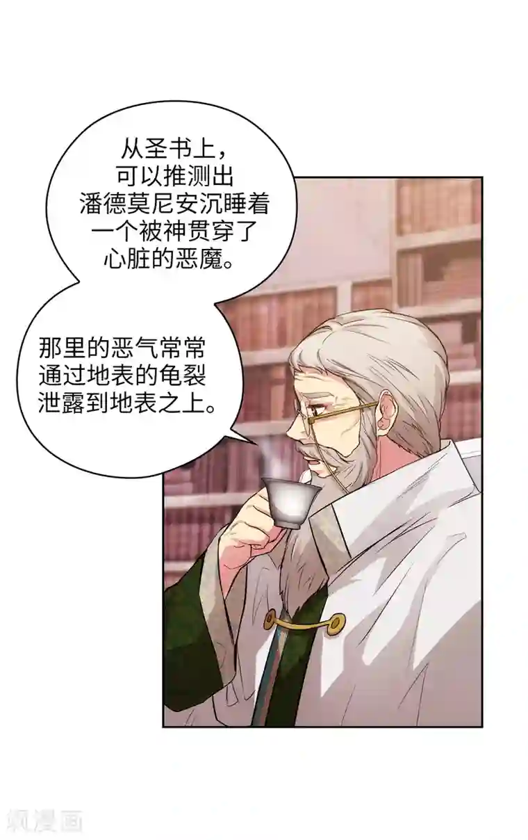 阿多尼斯第321话 在盗取血脉计划中诞生