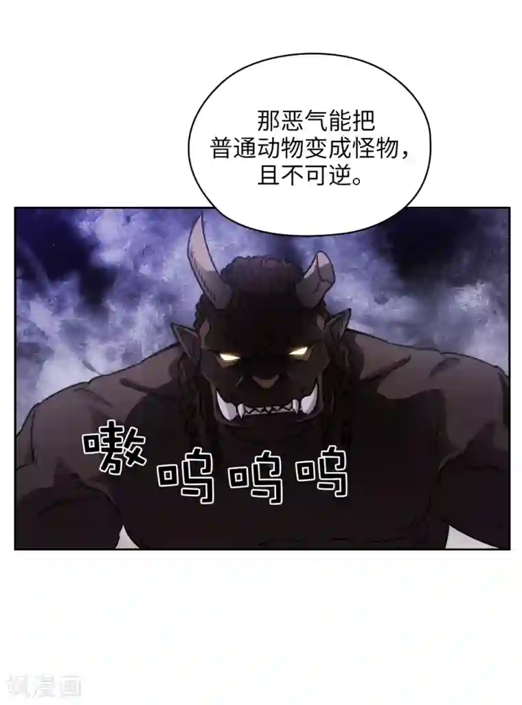 阿多尼斯第321话 在盗取血脉计划中诞生