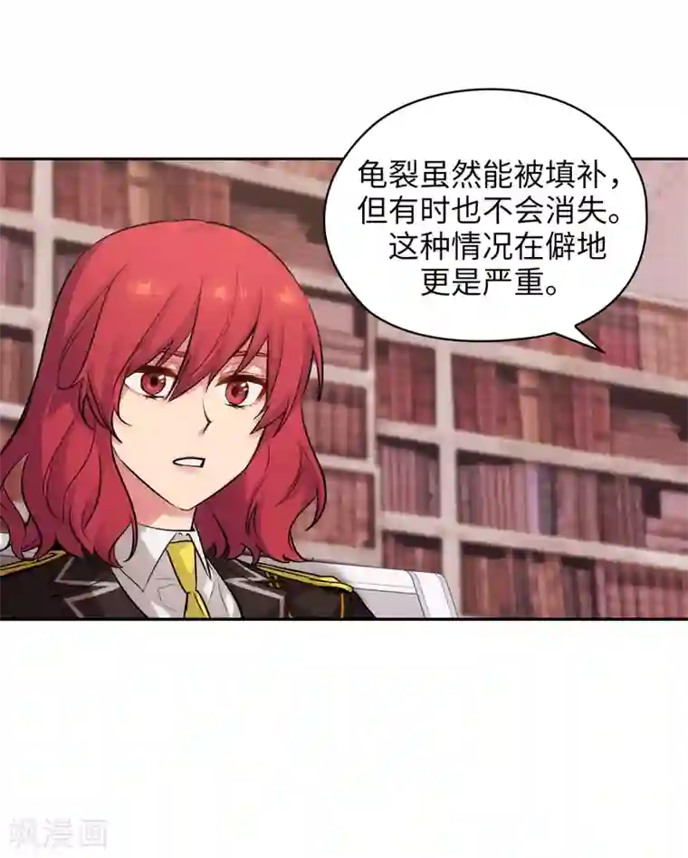 阿多尼斯第321话 在盗取血脉计划中诞生