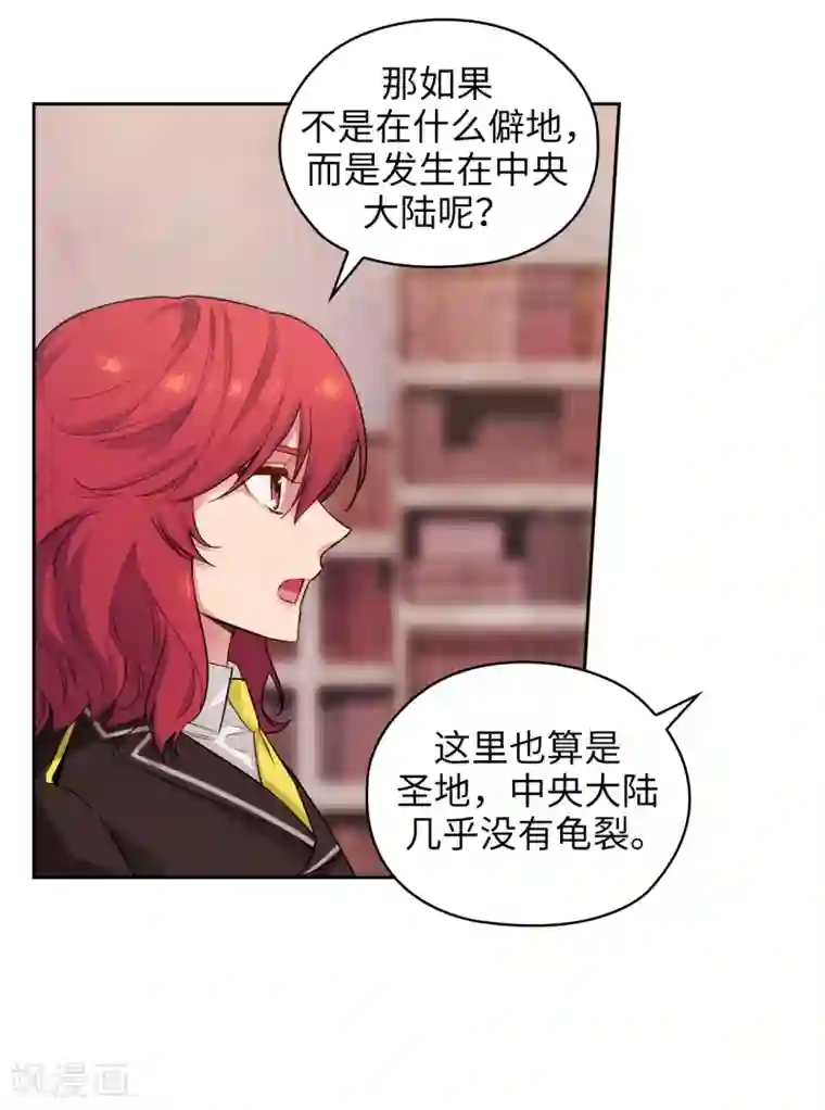 阿多尼斯第321话 在盗取血脉计划中诞生