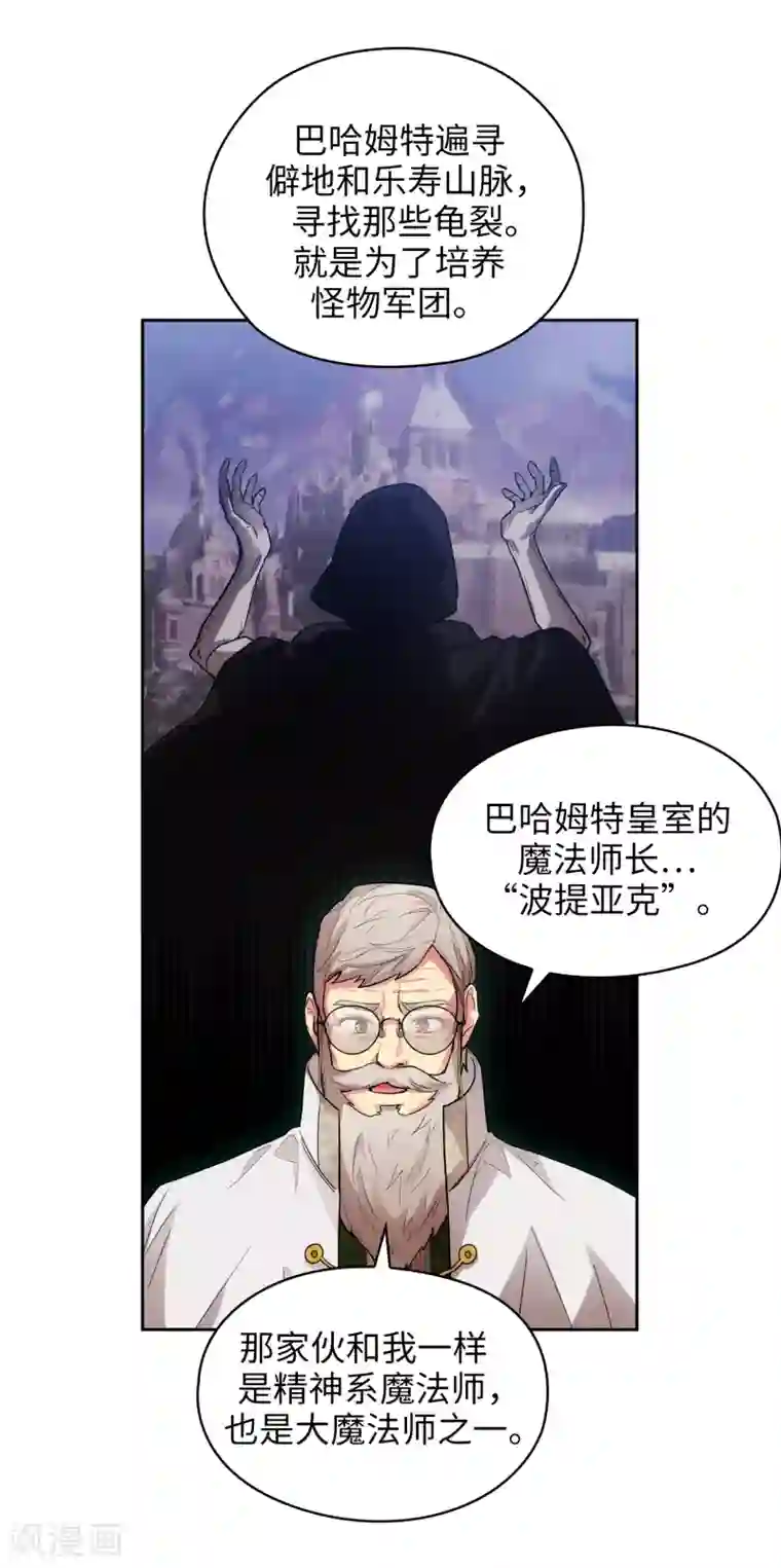 阿多尼斯第321话 在盗取血脉计划中诞生