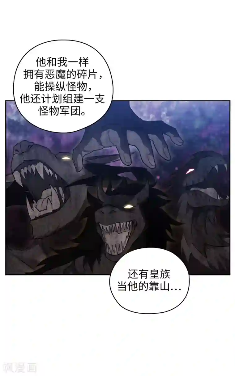 阿多尼斯第321话 在盗取血脉计划中诞生