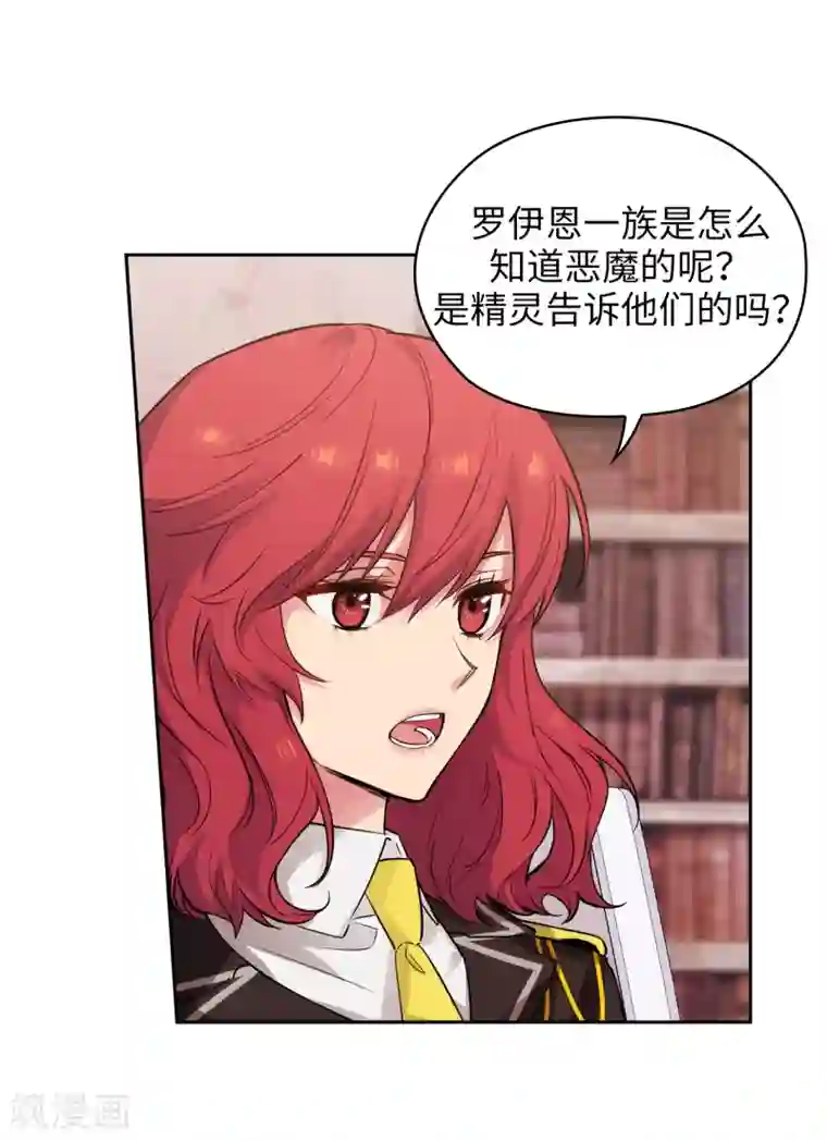 阿多尼斯第321话 在盗取血脉计划中诞生