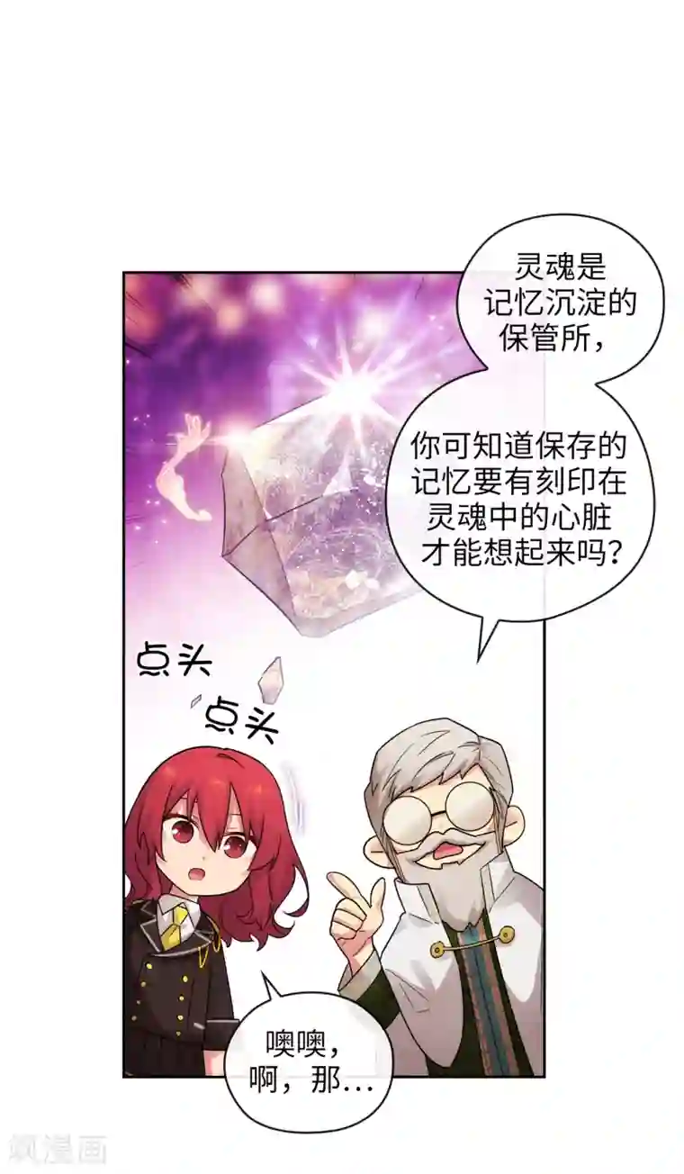 阿多尼斯第321话 在盗取血脉计划中诞生