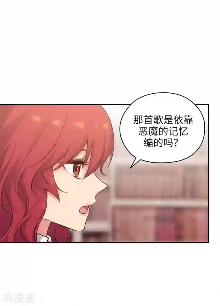 阿多尼斯第321话 在盗取血脉计划中诞生