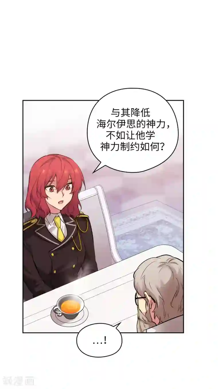 阿多尼斯第321话 在盗取血脉计划中诞生