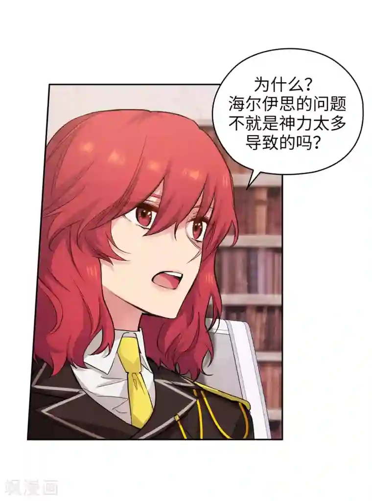 阿多尼斯第321话 在盗取血脉计划中诞生