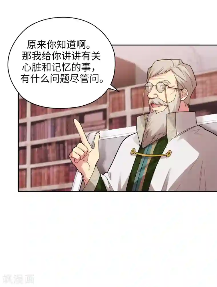 阿多尼斯第322话 你对他是特别的存在