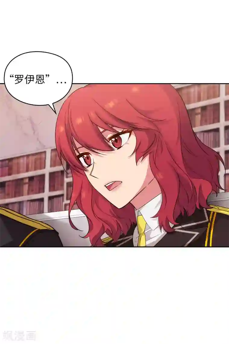 阿多尼斯第322话 你对他是特别的存在